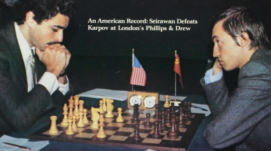 Chess Duels: My Games with the World Champions by Yasser Seirawan